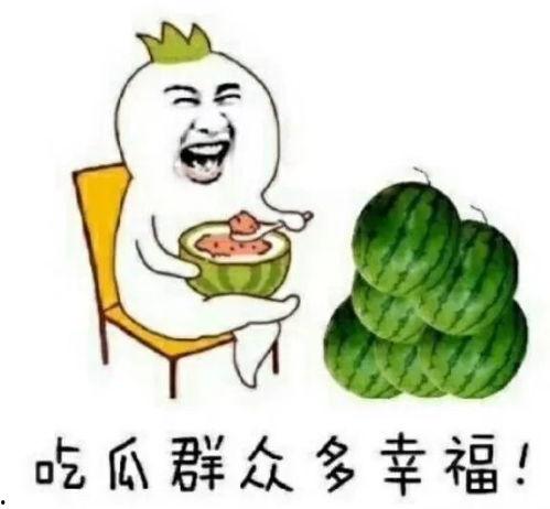 当代娱乐圈吃瓜