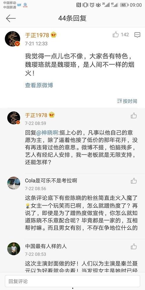 娱乐圈吃瓜合集文案短句,揭秘明星幕后故事